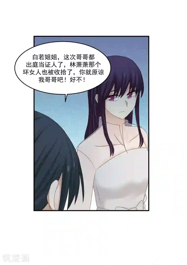 甜蜜蜜第120话