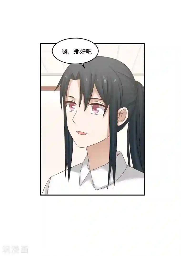 甜蜜蜜第122话