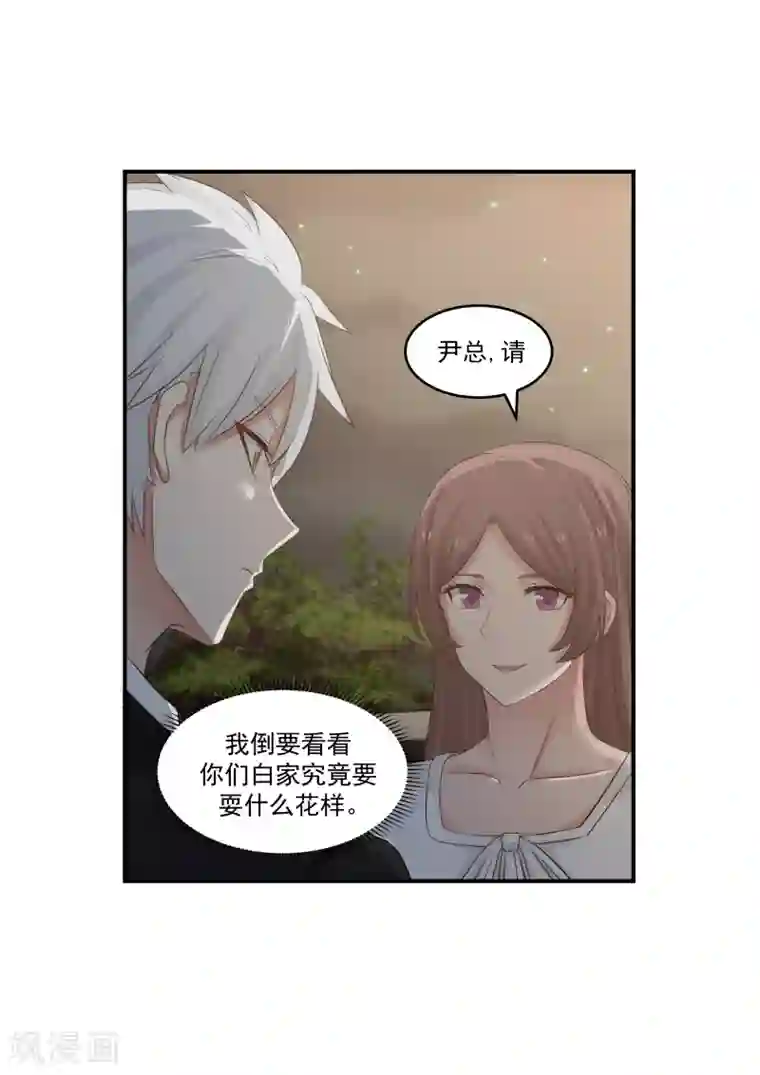 甜蜜蜜第125话