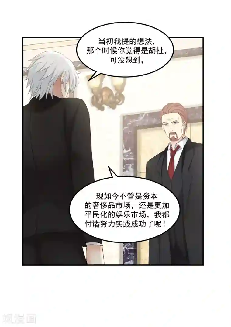 甜蜜蜜第131话