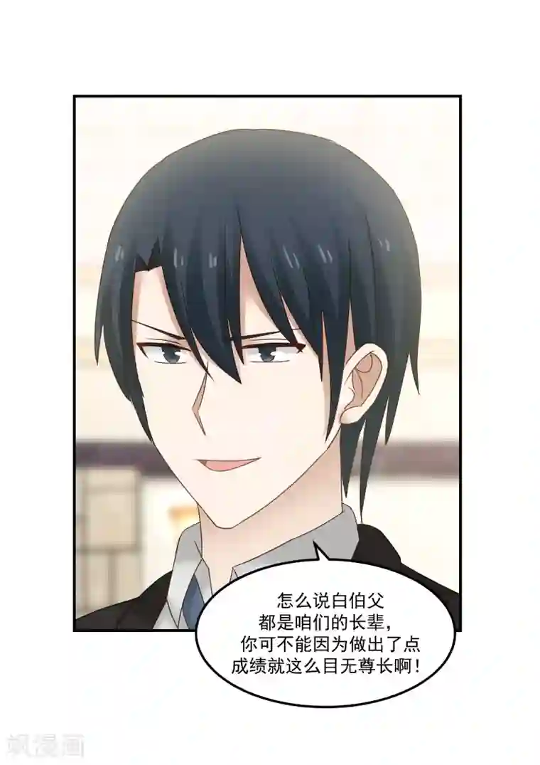 甜蜜蜜第131话