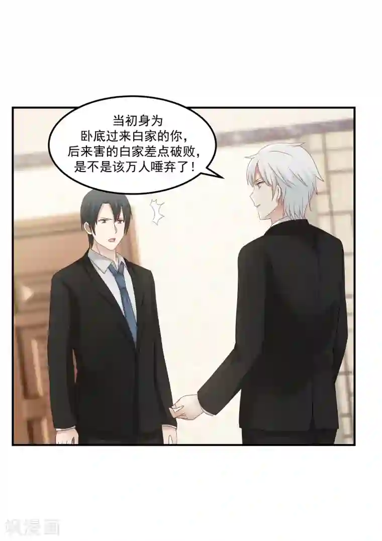 甜蜜蜜第131话