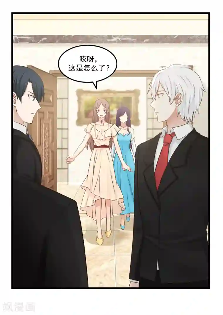 甜蜜蜜第132话