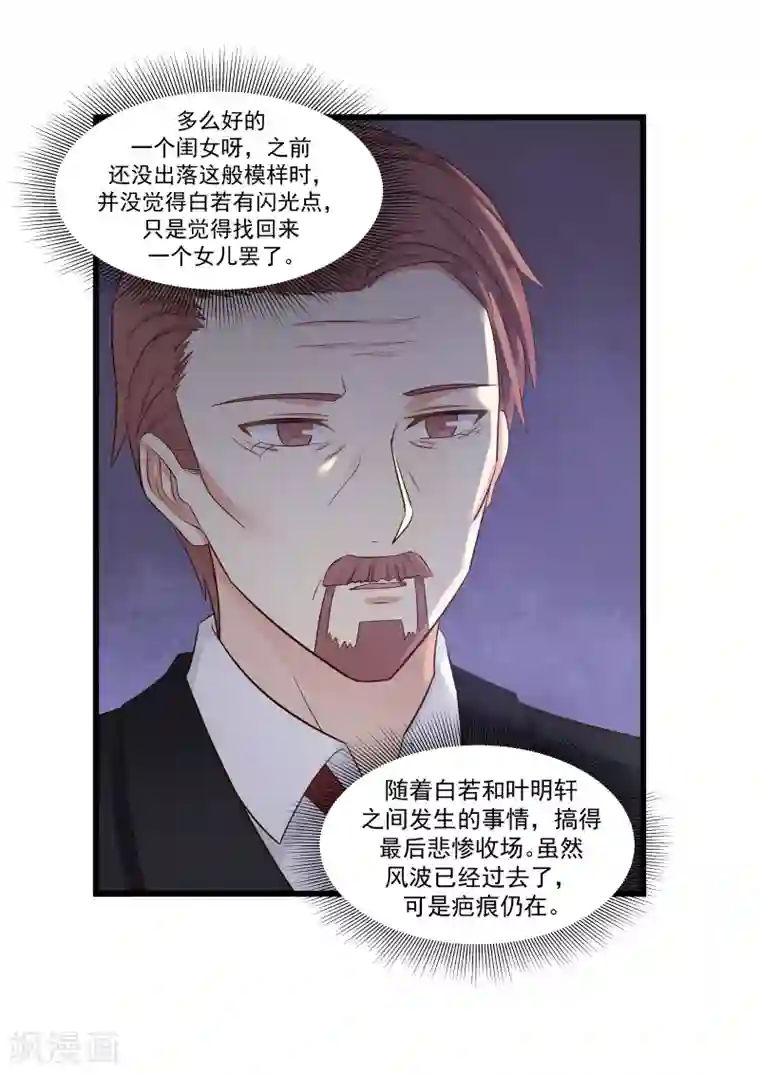 甜蜜蜜第132话
