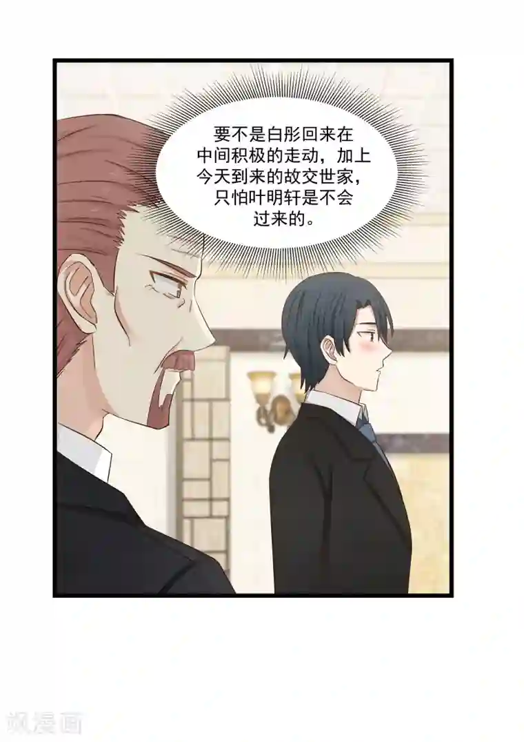 甜蜜蜜第132话