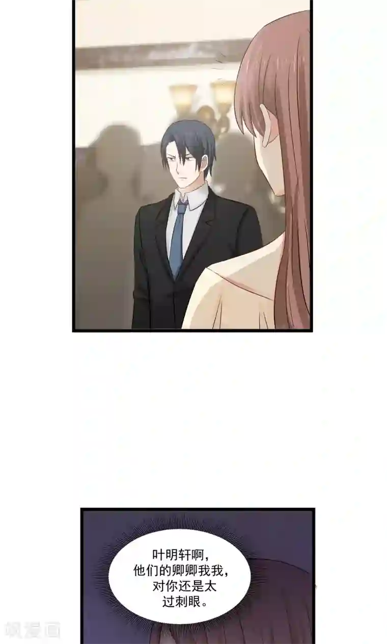 甜蜜蜜第133话