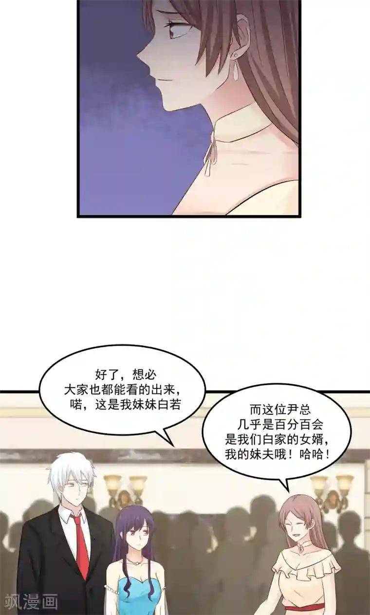 甜蜜蜜第133话