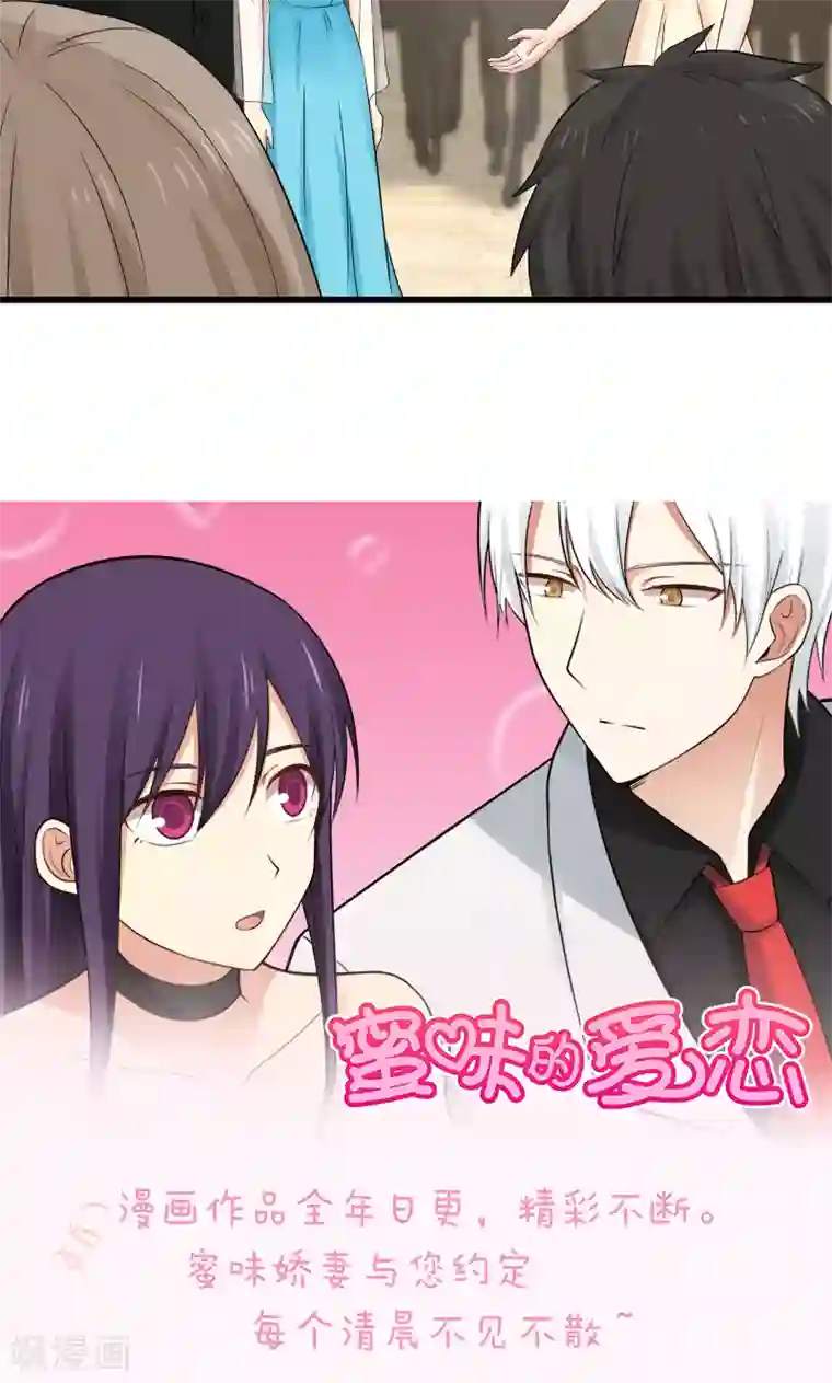 甜蜜蜜第133话