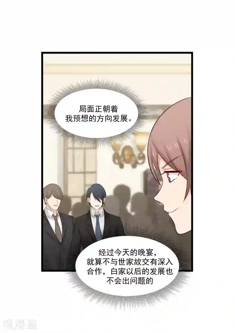 甜蜜蜜第134话