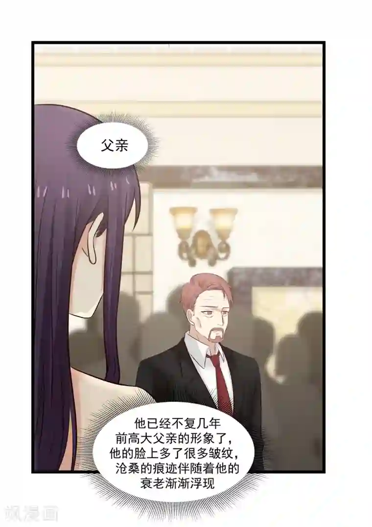 甜蜜蜜第134话