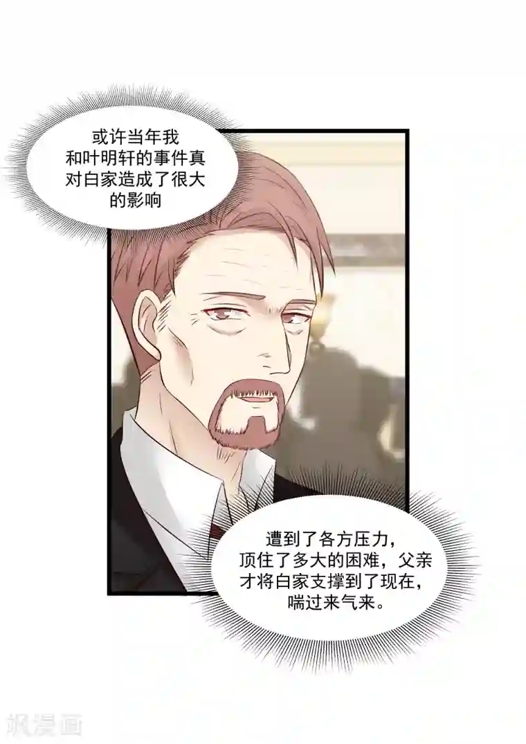 甜蜜蜜第134话