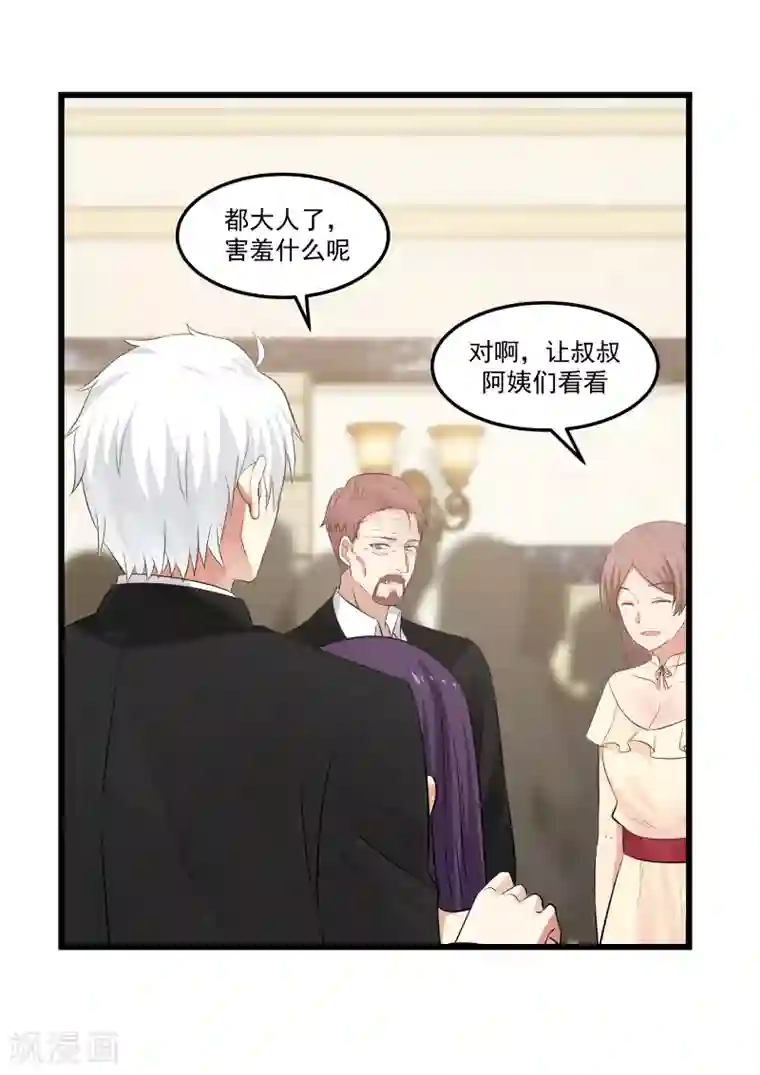 甜蜜蜜第134话