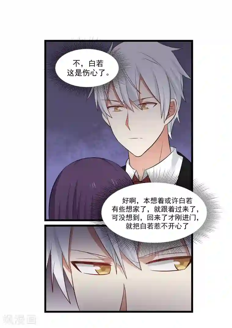甜蜜蜜第134话
