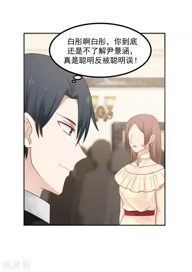 甜蜜蜜第135话