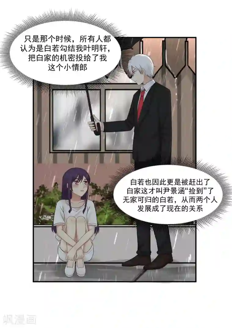 甜蜜蜜第135话