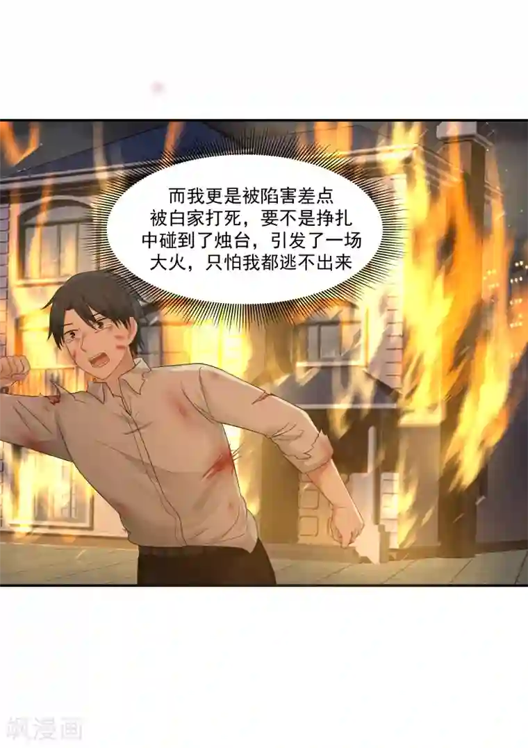 甜蜜蜜第135话