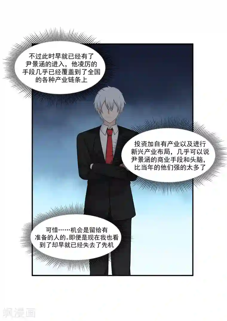 甜蜜蜜第135话