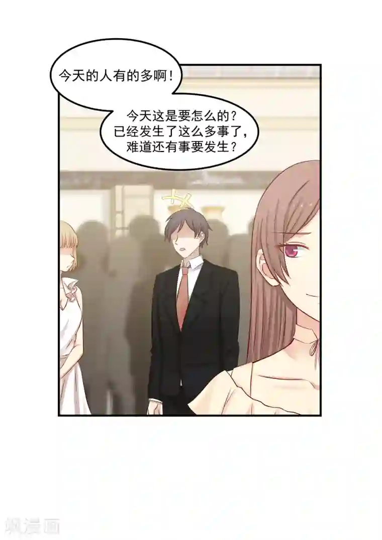 甜蜜蜜第136话