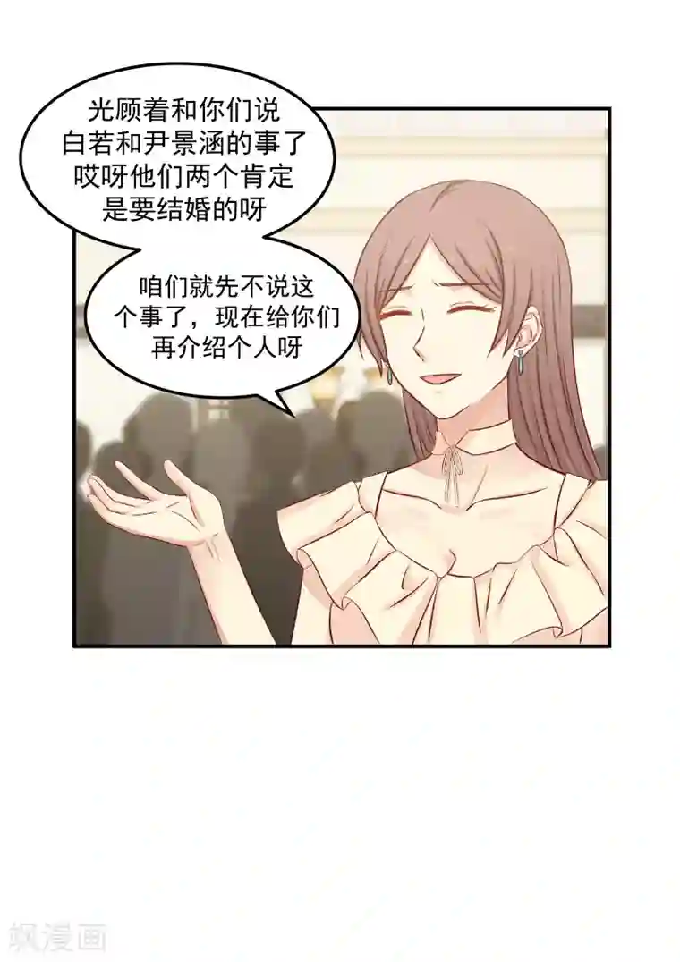 甜蜜蜜第136话