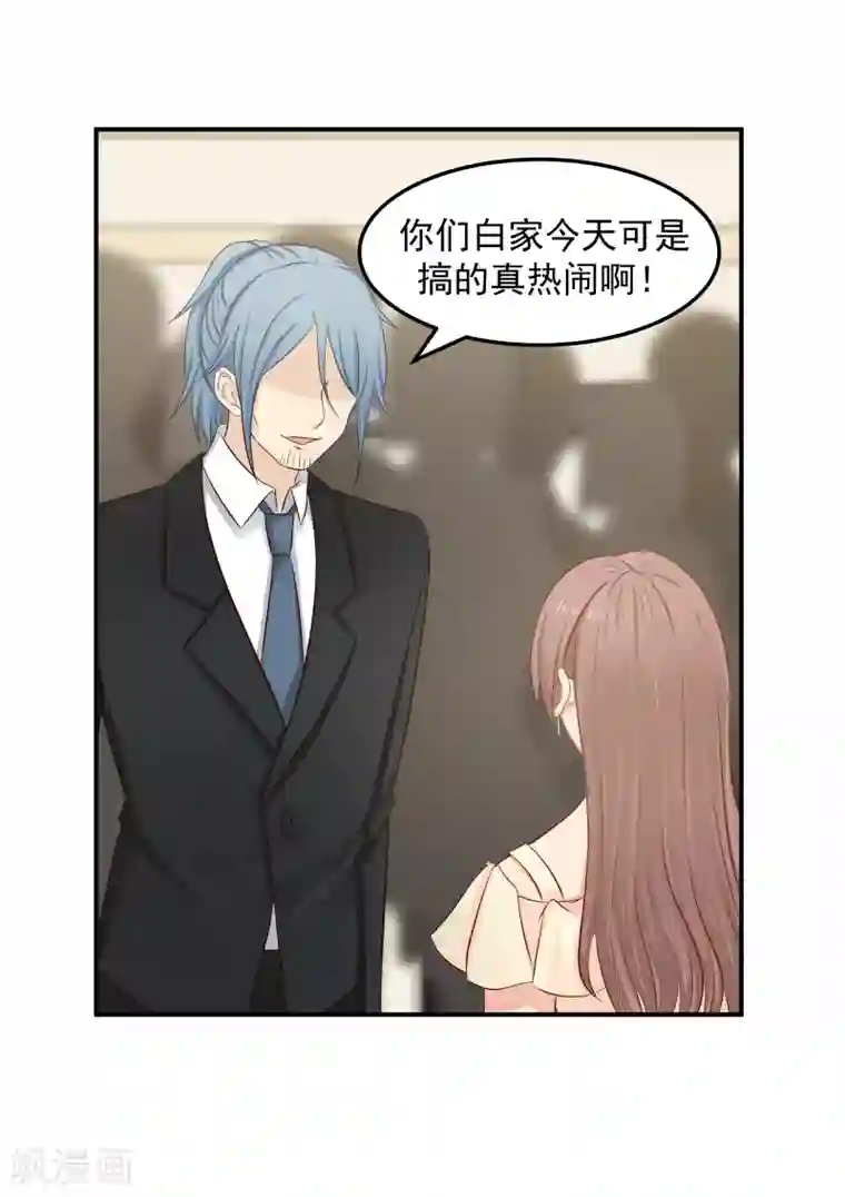 甜蜜蜜第136话