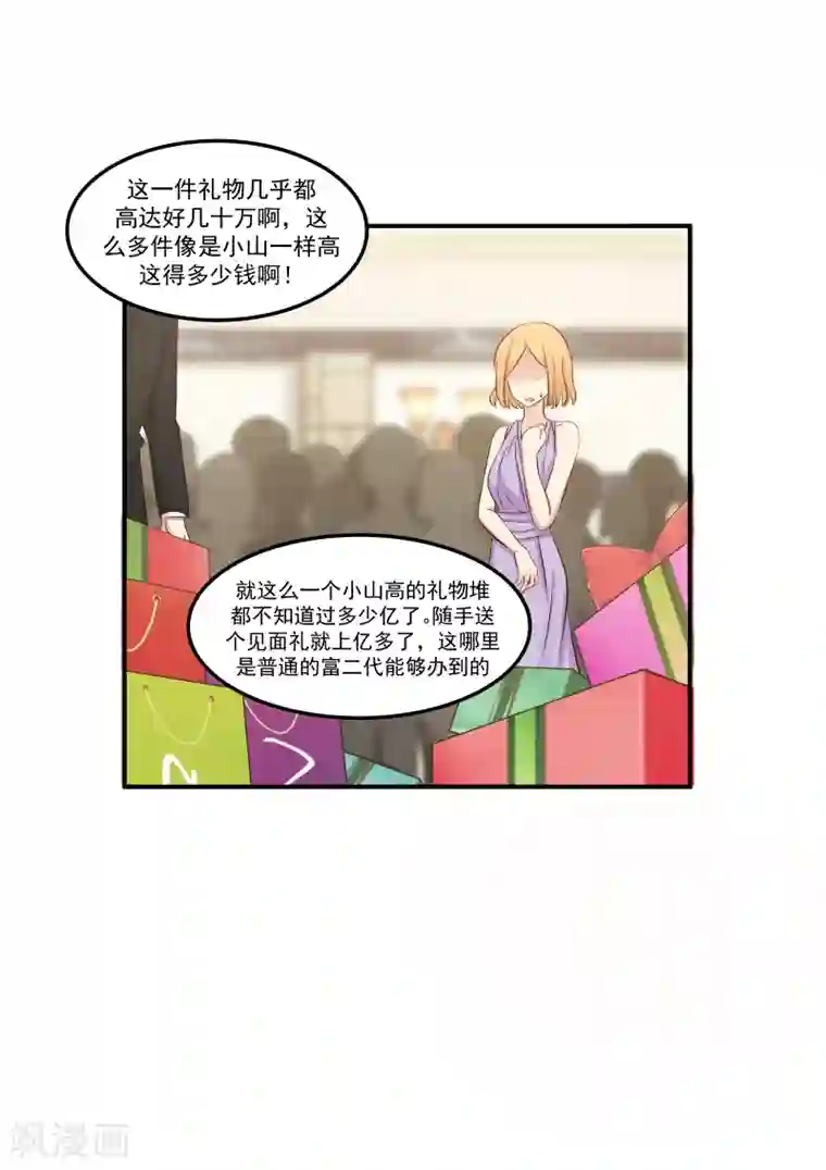 甜蜜蜜第136话