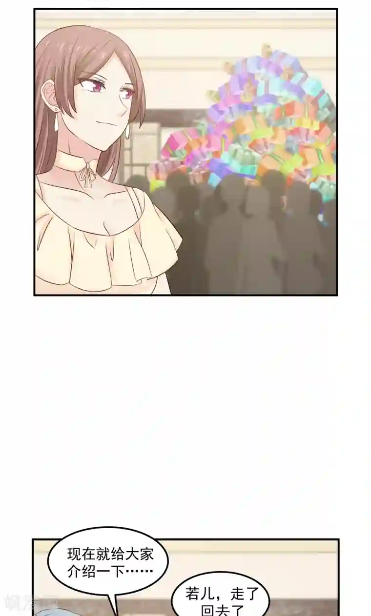 甜蜜蜜第137话