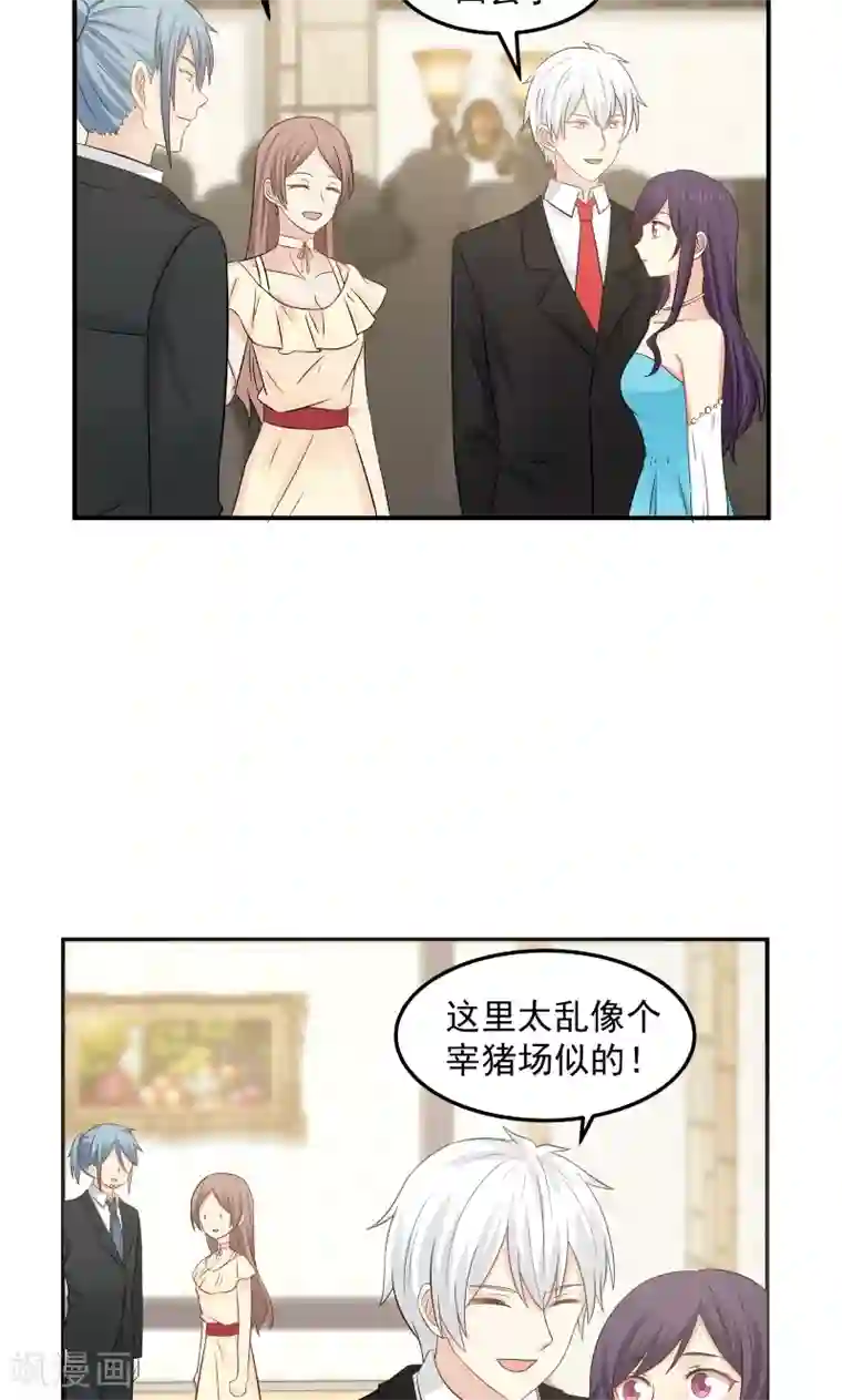 甜蜜蜜第137话