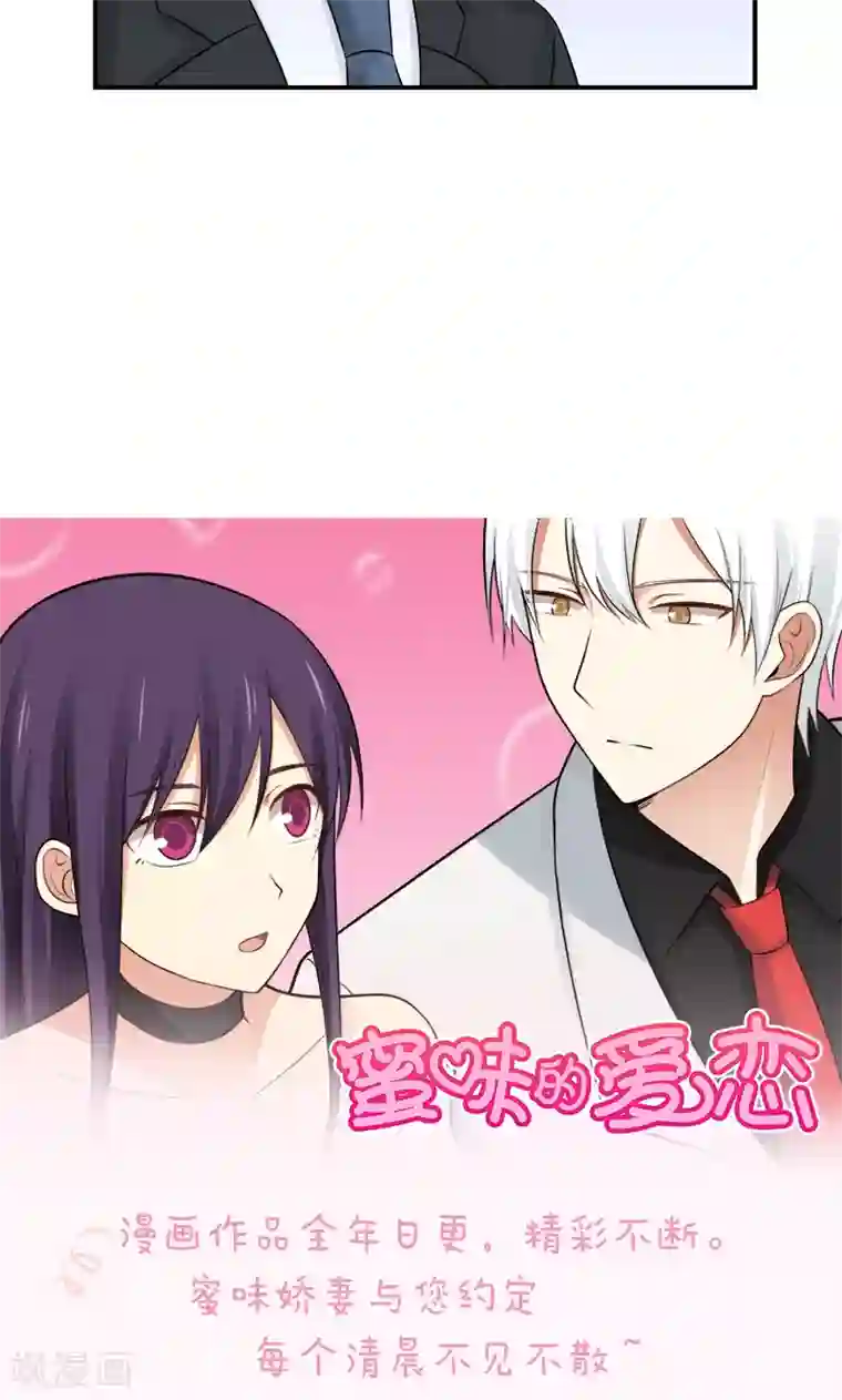 甜蜜蜜第137话