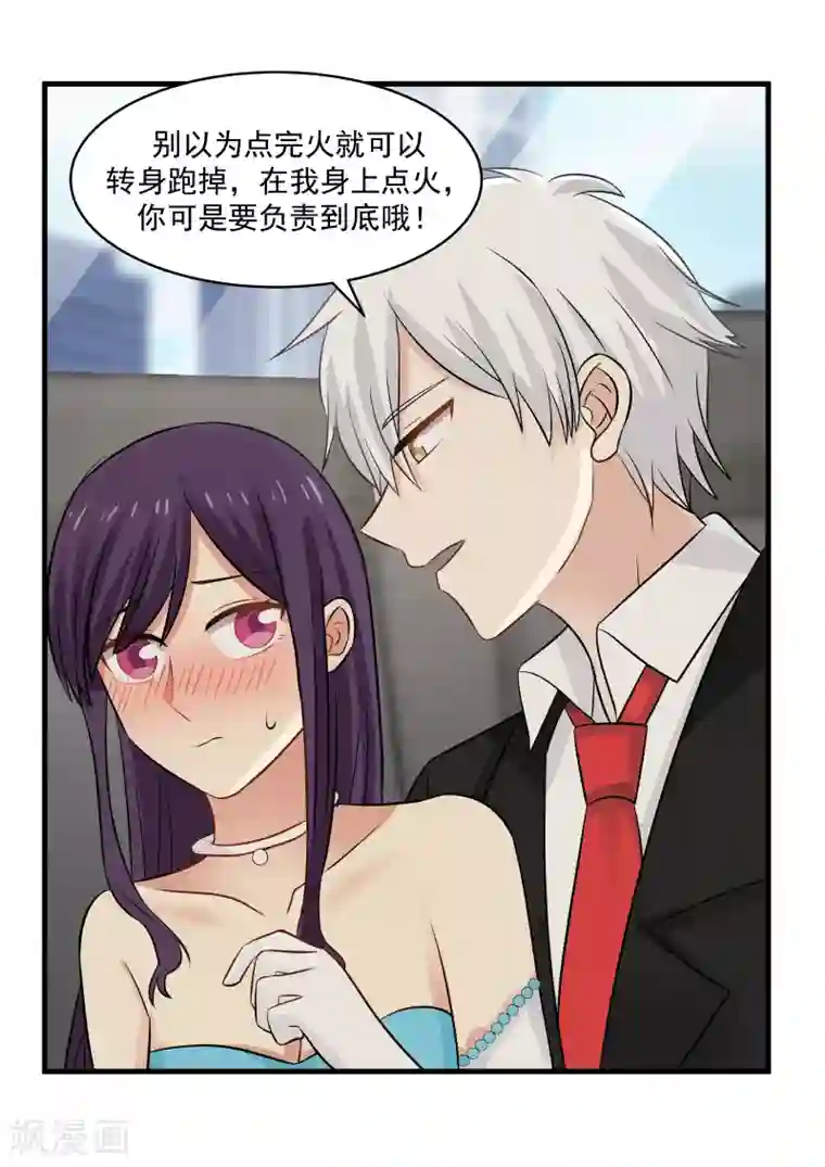 甜蜜蜜第138话