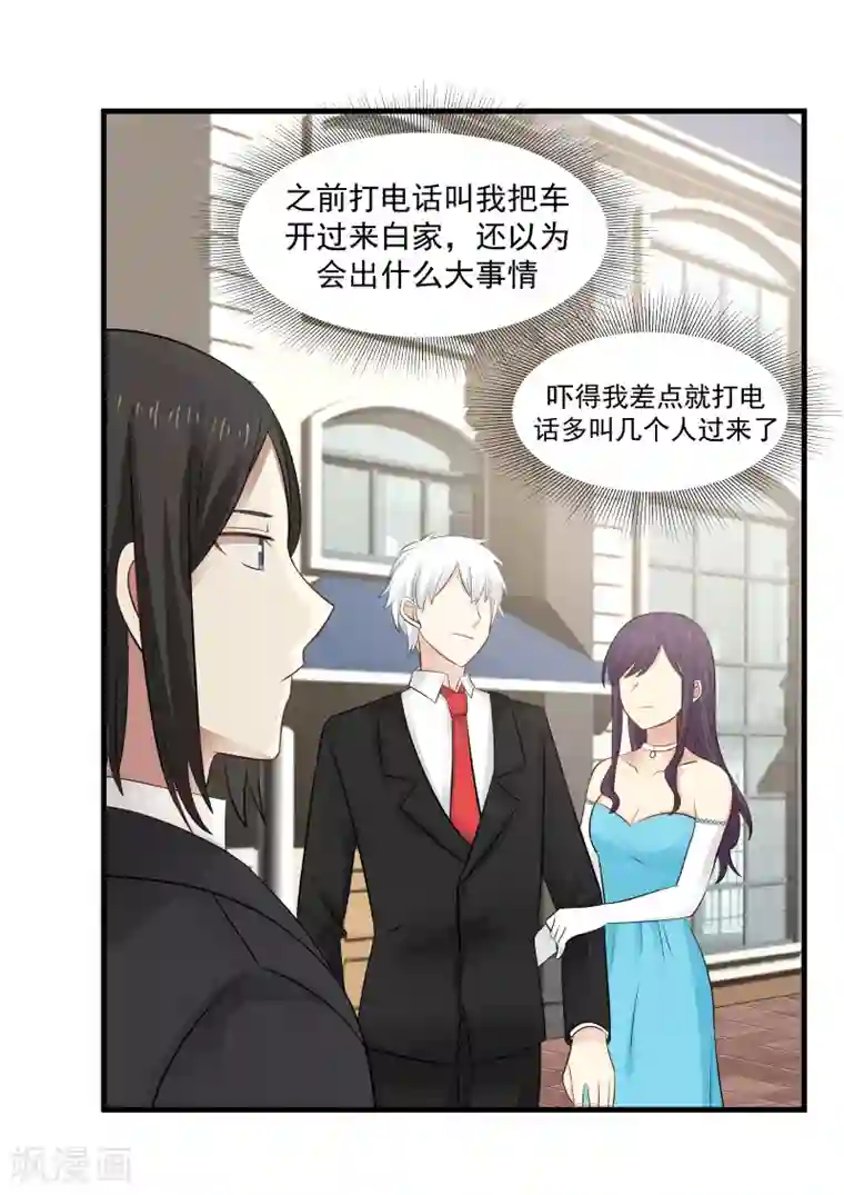 甜蜜蜜第138话