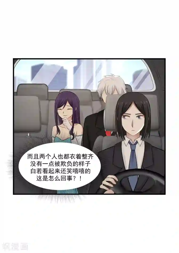 甜蜜蜜第138话
