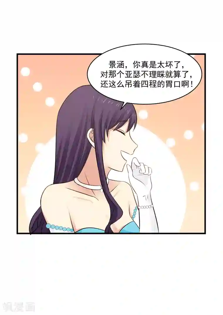 甜蜜蜜第138话