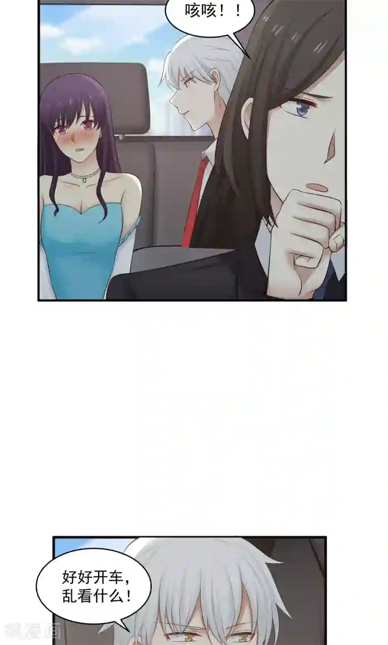甜蜜蜜第139话