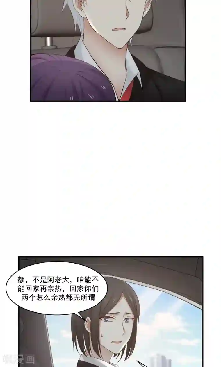甜蜜蜜第139话