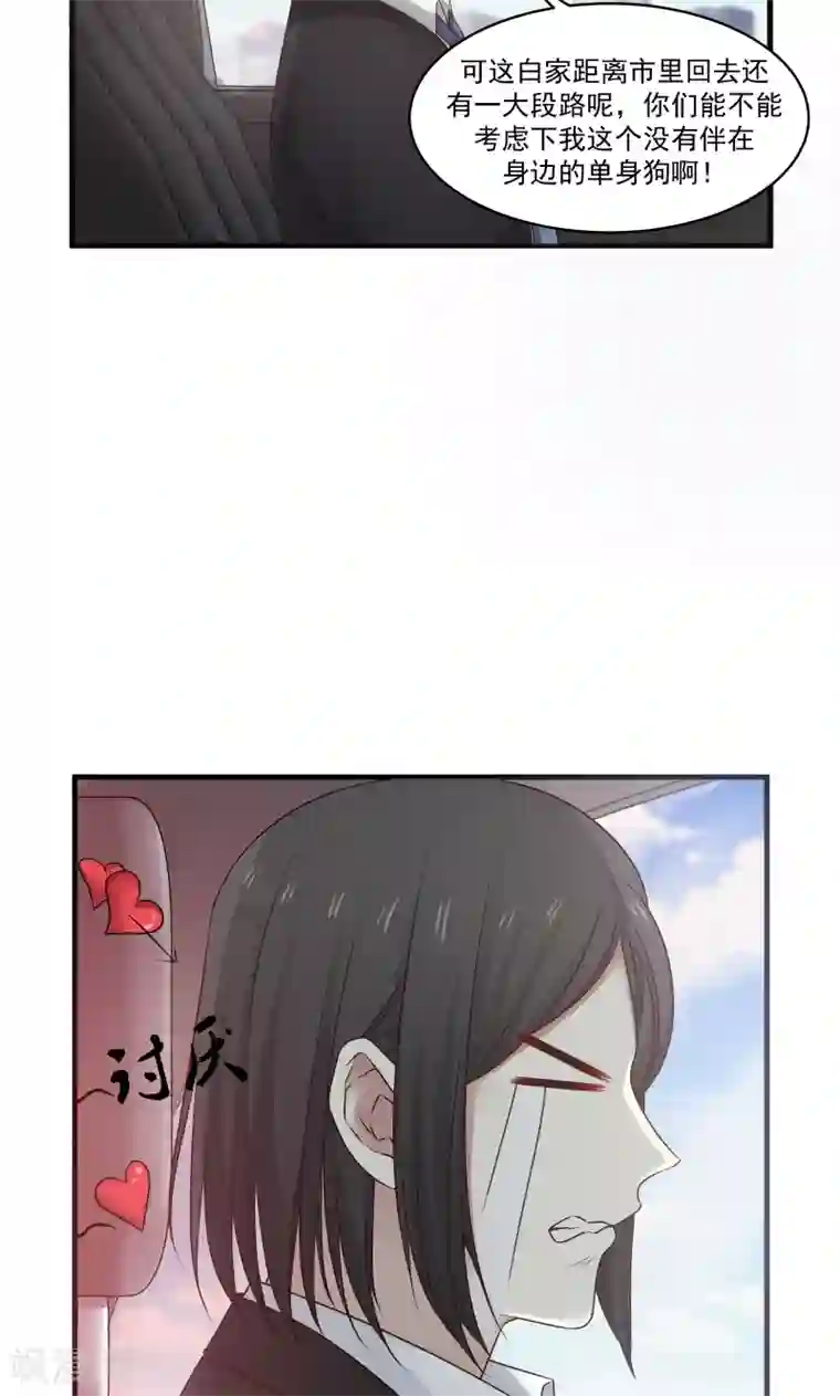 甜蜜蜜第139话
