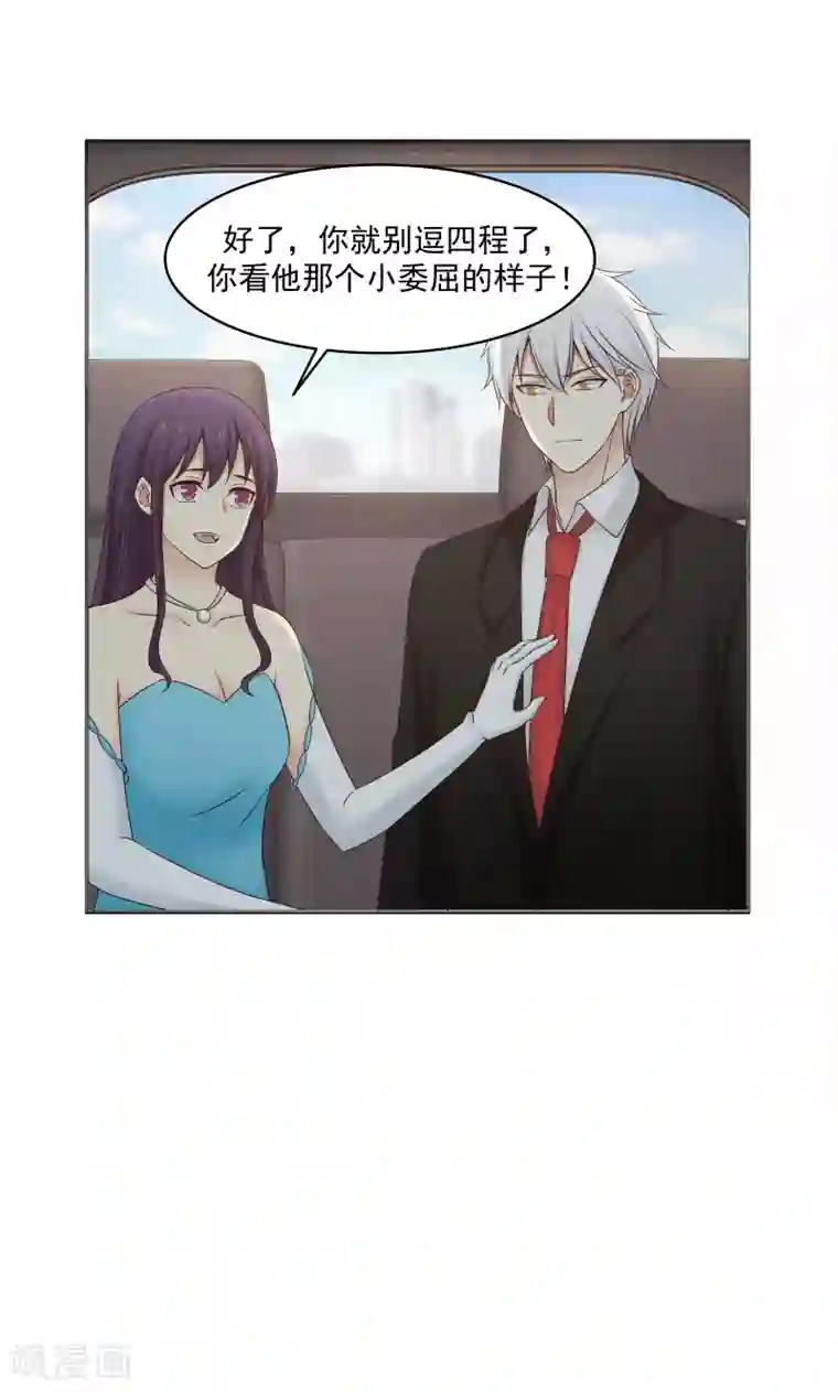 甜蜜蜜第139话