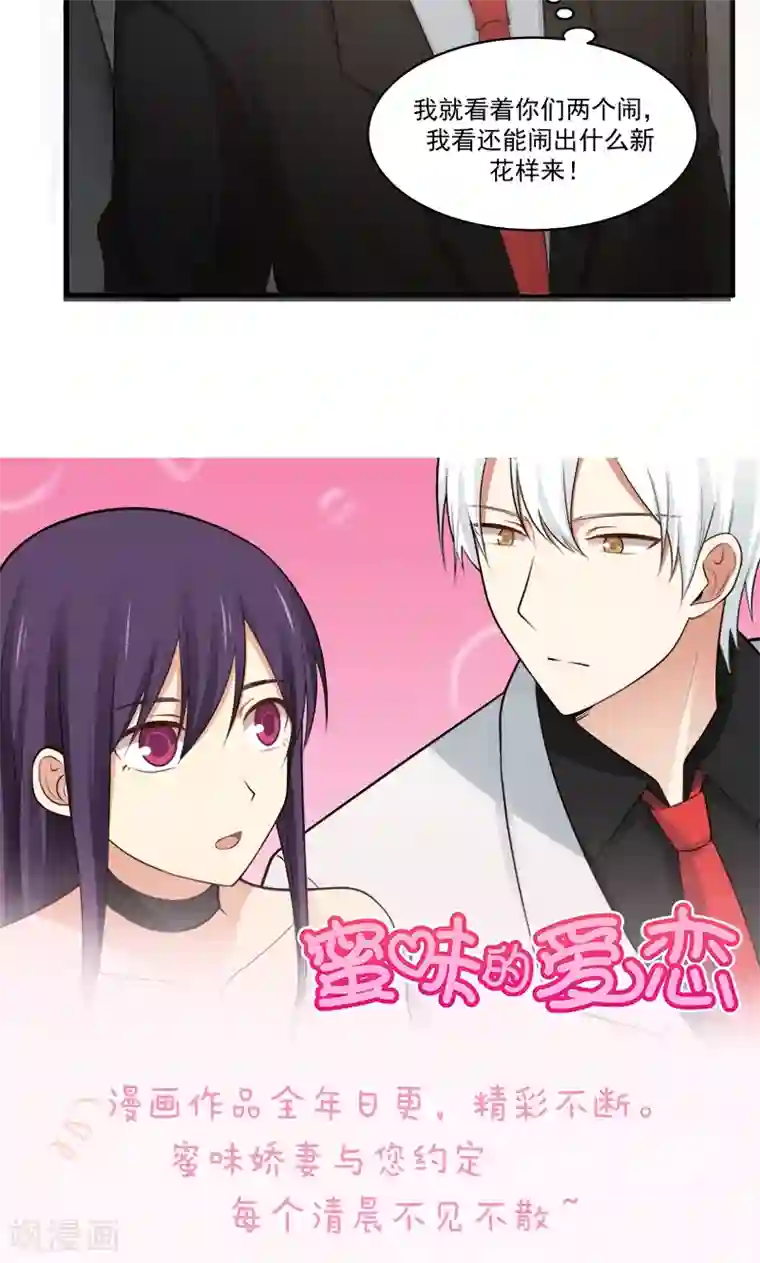 甜蜜蜜第139话