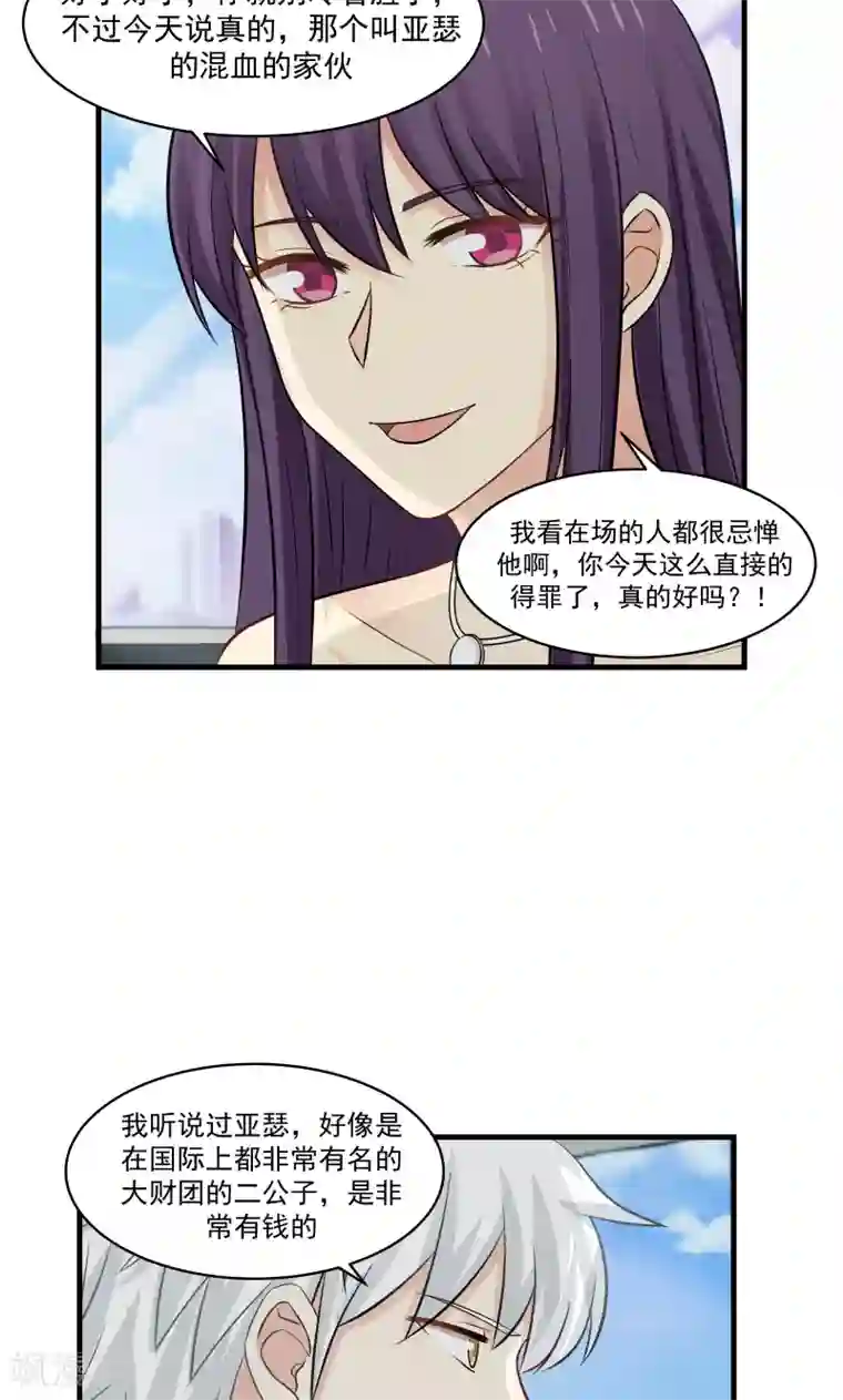 甜蜜蜜第140话