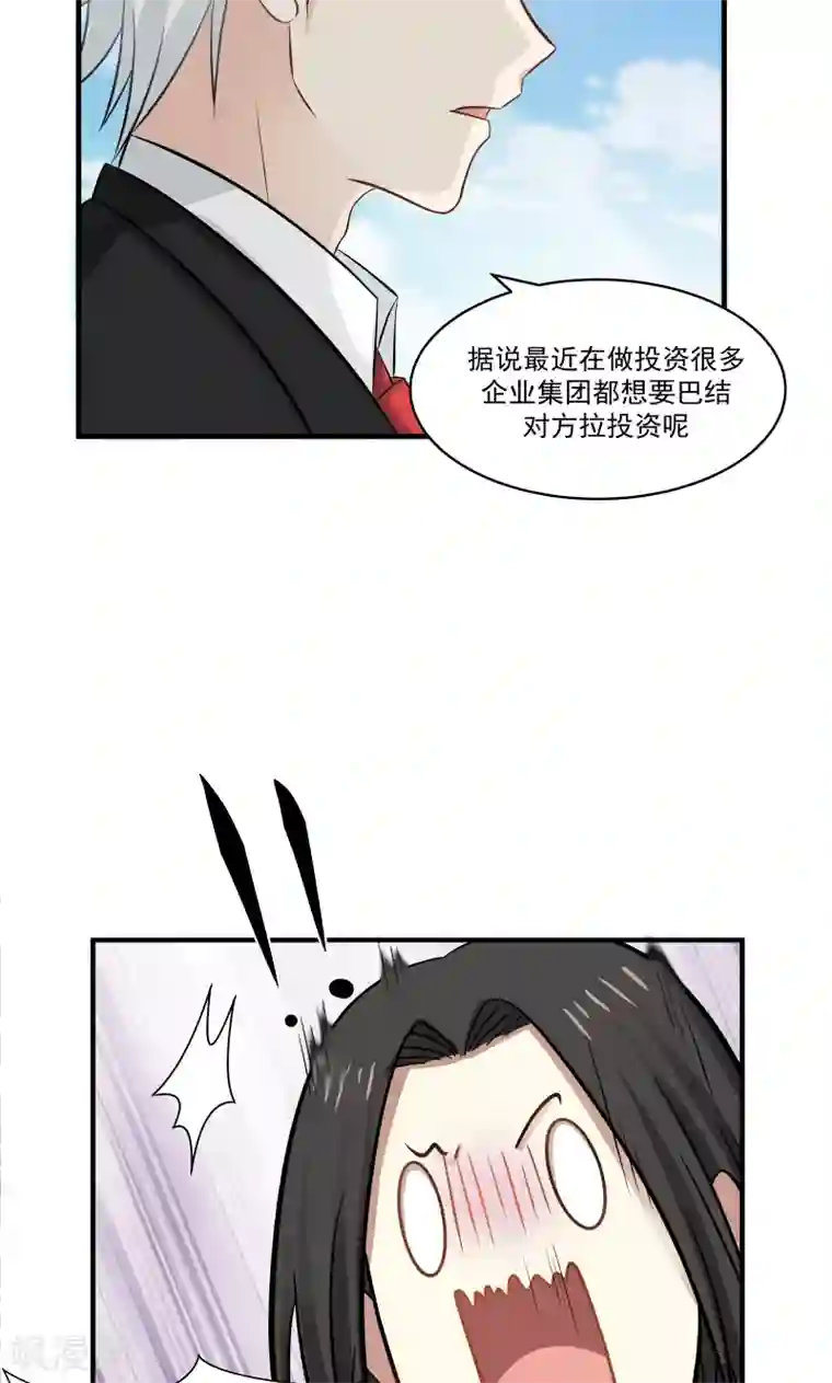 甜蜜蜜第140话