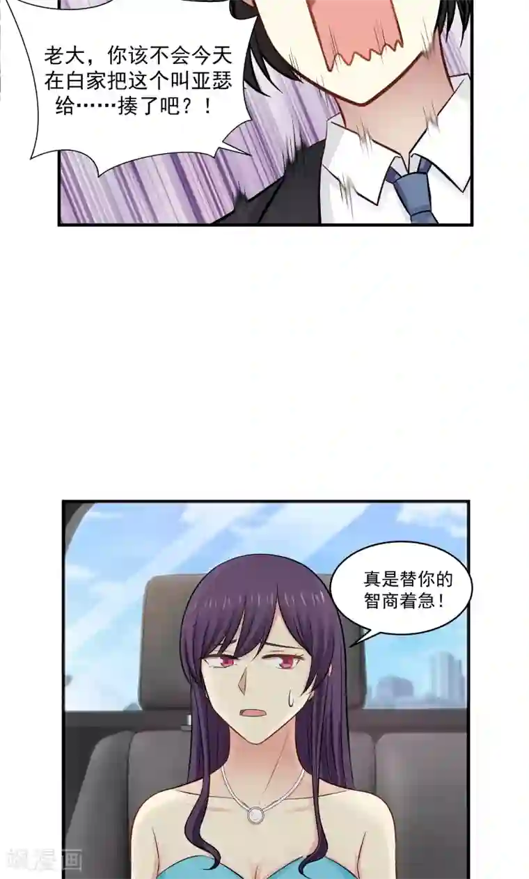 甜蜜蜜第140话