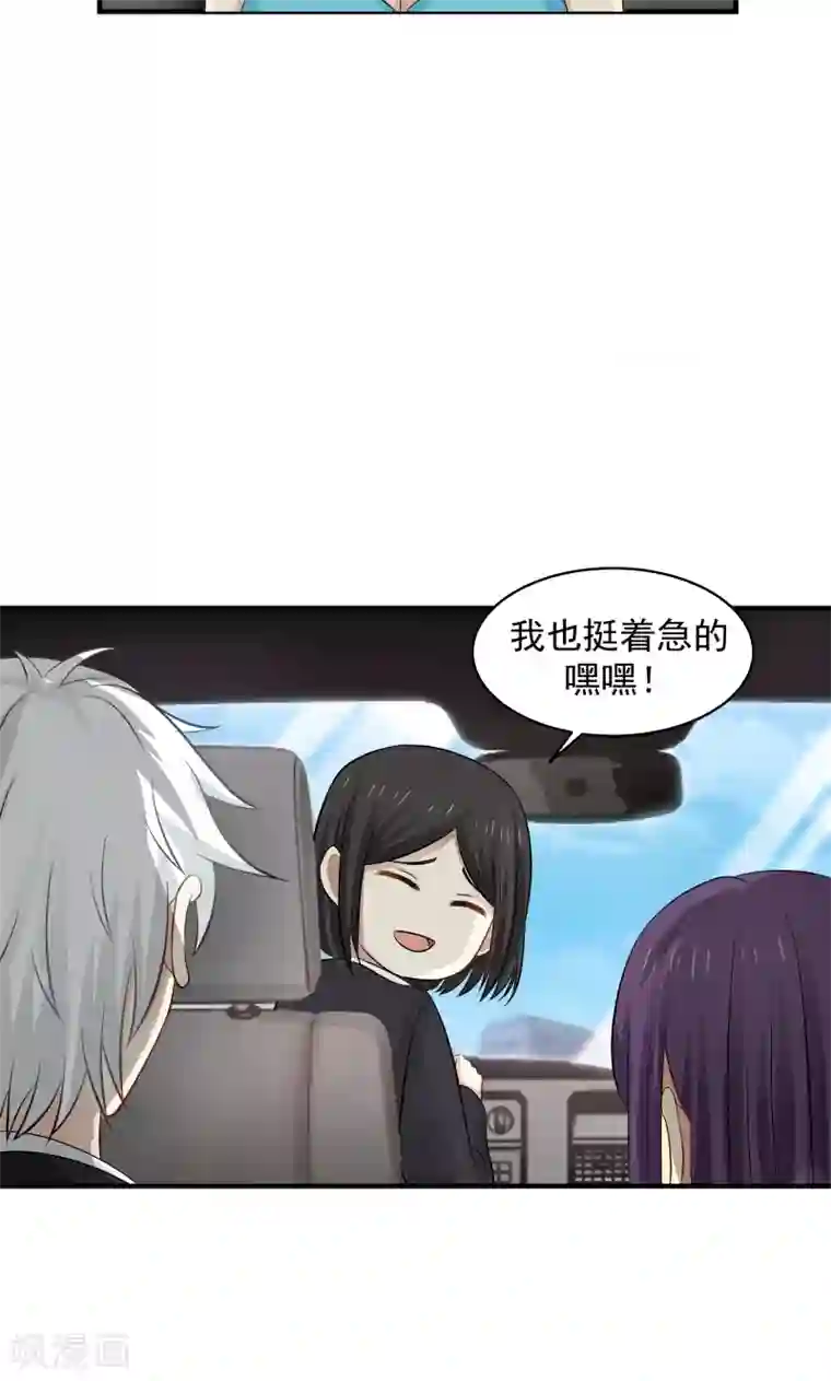 甜蜜蜜第140话