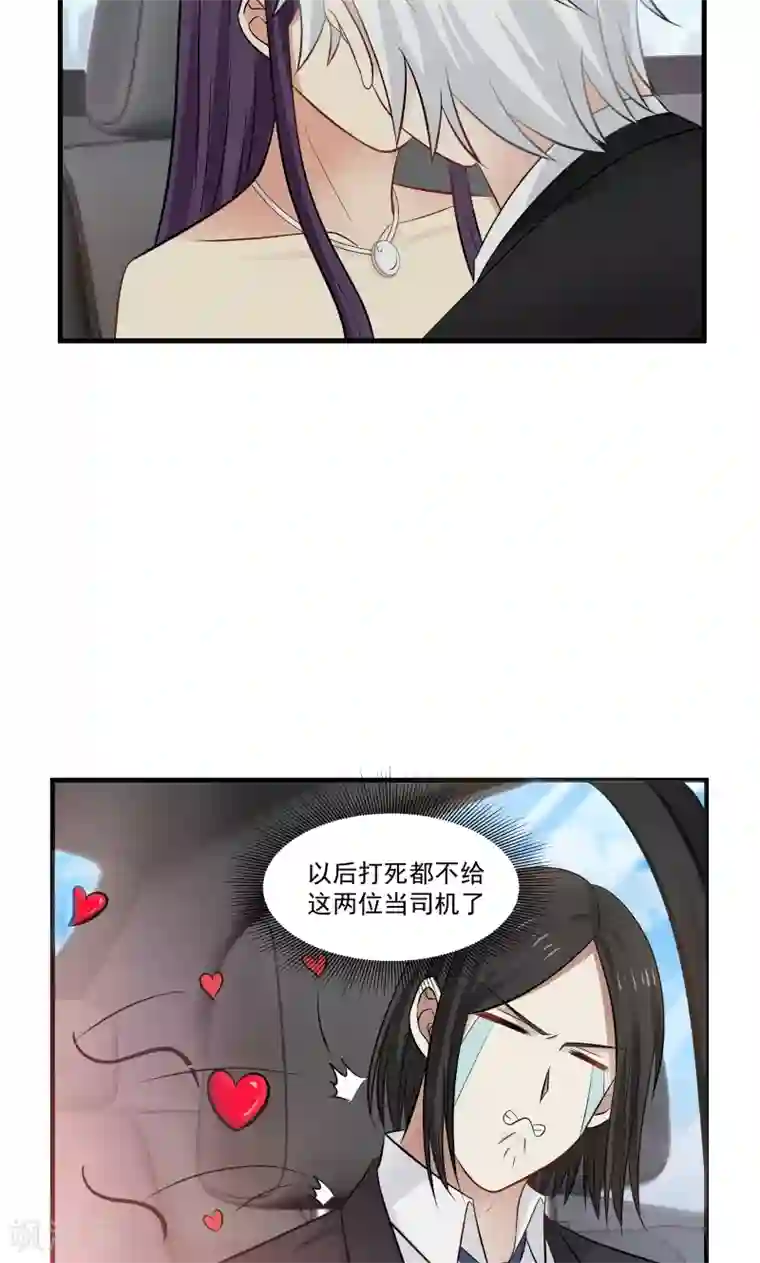 甜蜜蜜第140话