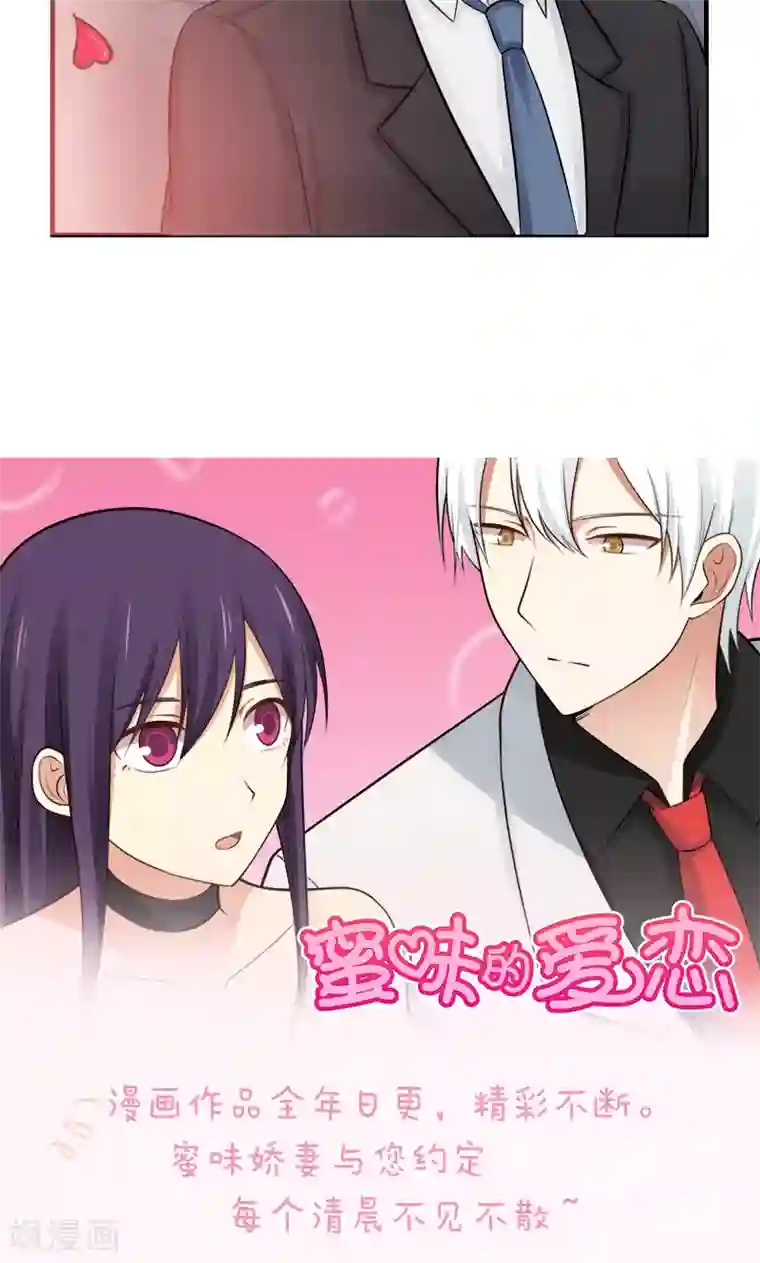 甜蜜蜜第140话