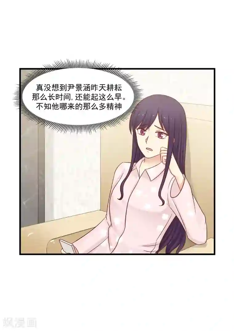 甜蜜蜜第141话