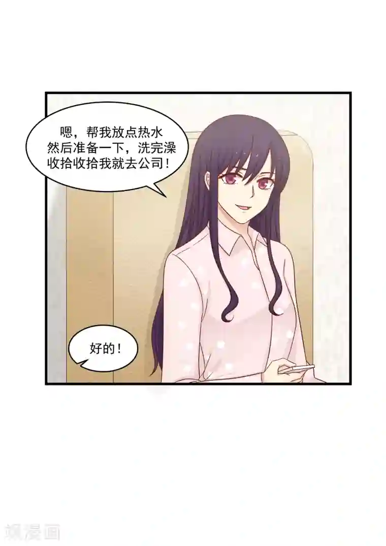 甜蜜蜜第141话
