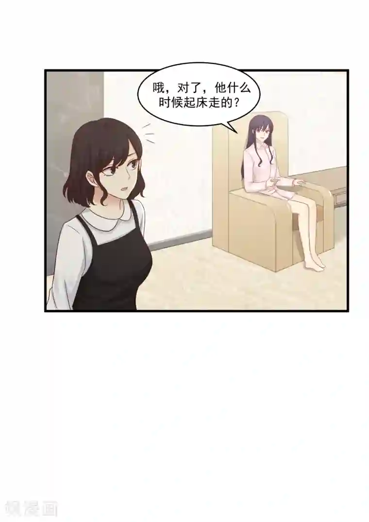甜蜜蜜第141话