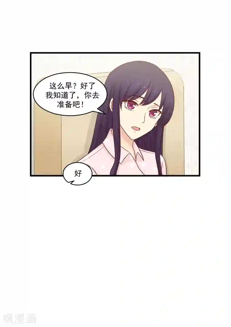 甜蜜蜜第141话