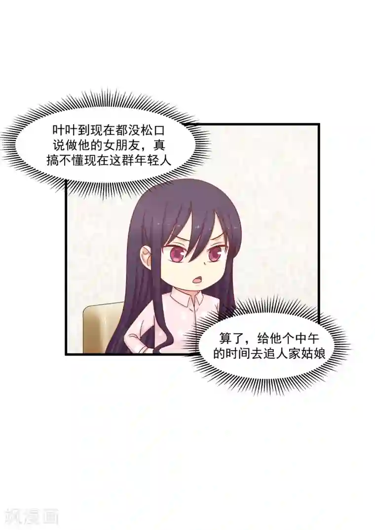 甜蜜蜜第142话
