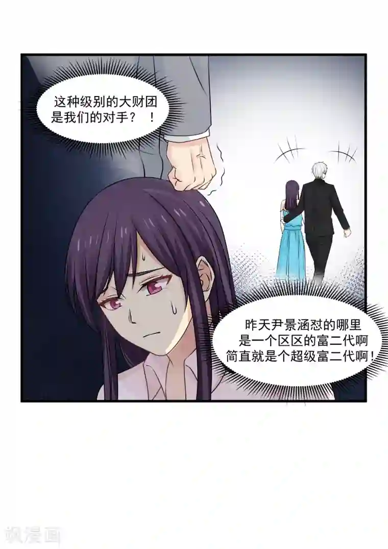 甜蜜蜜第142话