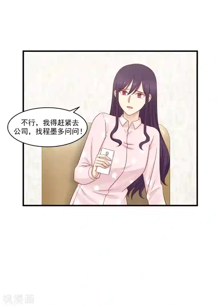 甜蜜蜜第142话